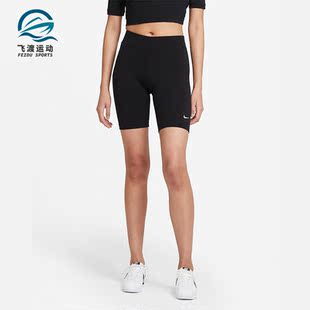 女子ESSNTL BIKER SHORT运动短裤 010 Nike CZ8527 耐克正品