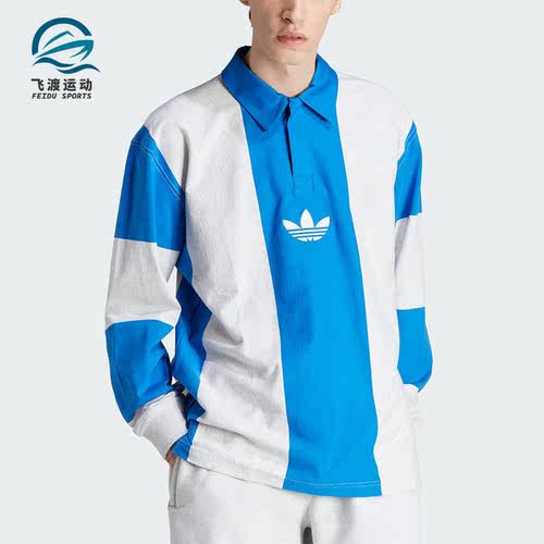 Adidas/阿迪达斯正品三叶草男子时尚长袖运动POLO衫IM4584