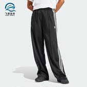 IT7404 复古女士宽松运动开叉阔腿长裤 Adidas 阿迪达斯正品