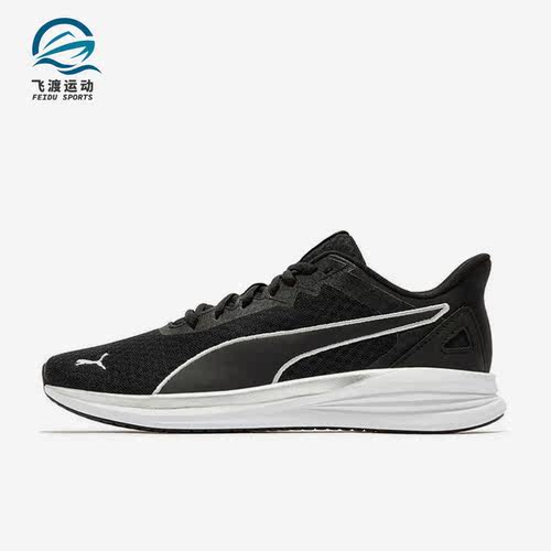 Puma/彪马男女同款跑步鞋
