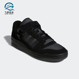 休闲低帮板鞋 Adidas LOW男女同款 三叶草FORUM GY5720 阿迪达斯正品