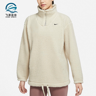DD6475 Nike 女子运动羊羔绒保暖立领套头衫 新款 206 耐克正品