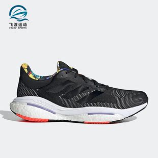 5随心畅跑男子运动跑步鞋 Adidas GLIDE SOLAR GX5471 阿迪达斯正品