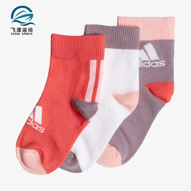 Adidas/阿迪达斯正品新款儿童男女运动休闲袜三双装FN0995-封面