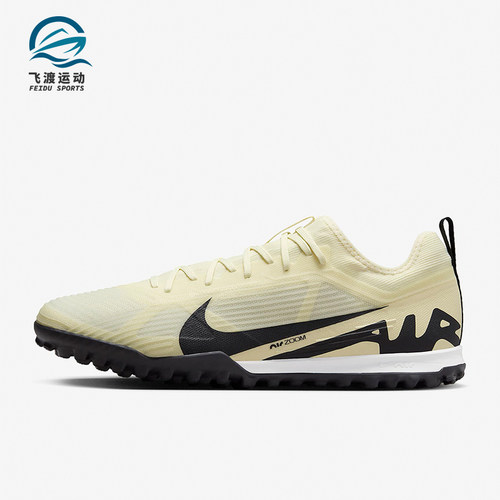 Nike/耐克正品Zoom Vapor 15男士耐磨透气足球鞋DJ5605-700
