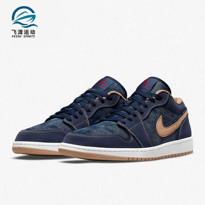 Nike/耐克正品 AIR JORDAN 1 男子经典休闲板鞋DH1259-400