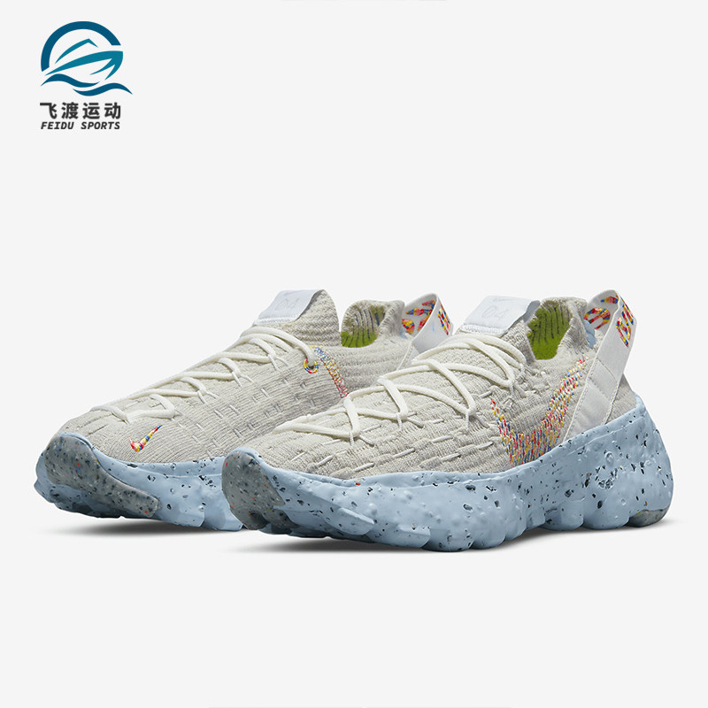 Nike/耐克正品 SPACE HIPPIE04新款女子运动透气跑步鞋CD3476-102,运动鞋new,跑步鞋,淘宝优惠券,粉丝福利购,淘宝优惠卷