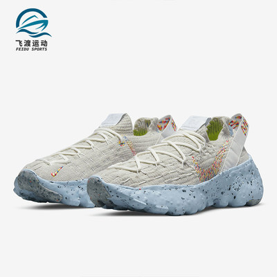 Nike/耐克正品 SPACE HIPPIE04 新款女子运动跑步鞋 CD3476-102