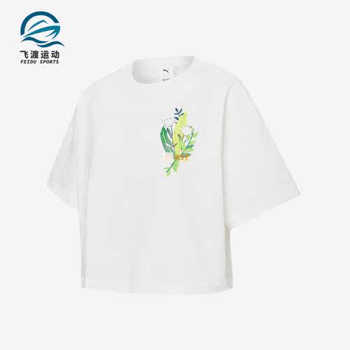 Puma/彪马正品BEAST 夏季新款女士印花时尚短袖T恤533988-02