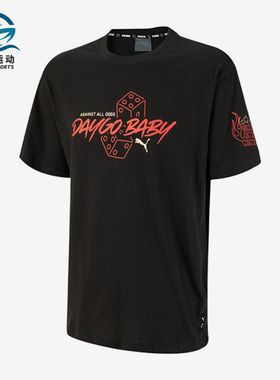 Puma/彪马正品新款男子运动休闲透气短袖T恤621911-02