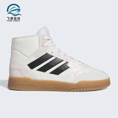 Adidas/阿迪达斯高帮男女板鞋