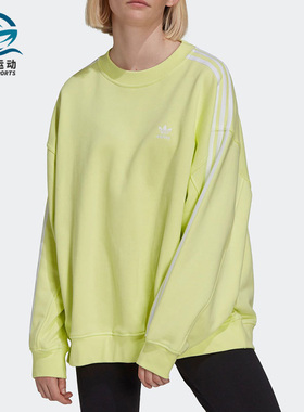 Adidas/阿迪达斯正品三叶草女子圆领宽松套头衫H33541