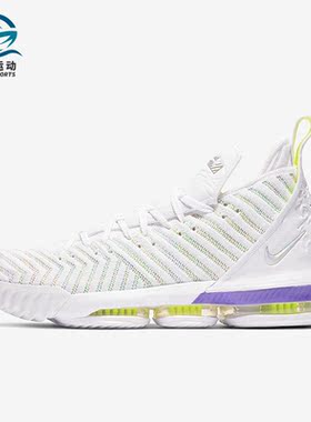 Nike/耐克正品LEBRON 16 BUZZ詹姆斯男运动篮球鞋AO2588-102