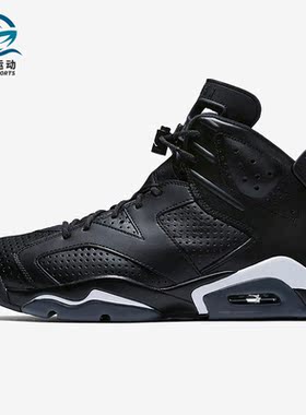Nike/耐克正品AIR JORDAN 6 男士训练运动篮球鞋384664-020
