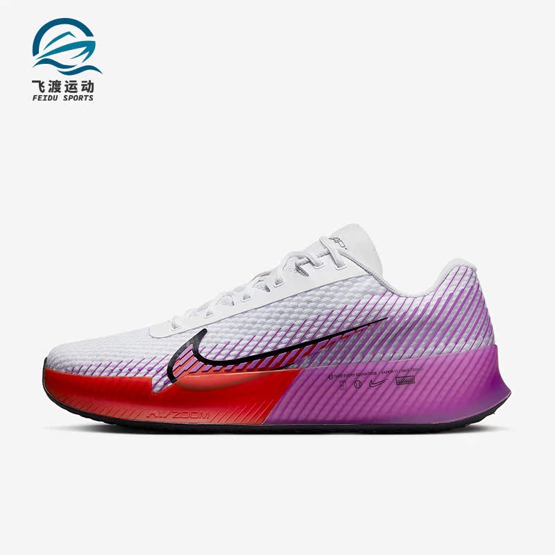 Nike/耐克正品Zoom Vapor 11 HC男子运动网球鞋DR6966-100