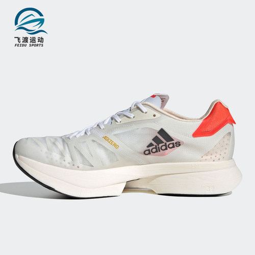 Adidas/阿迪达斯正品ADIZERO ADIOS PRO 2男女马拉松跑步鞋FZ2477