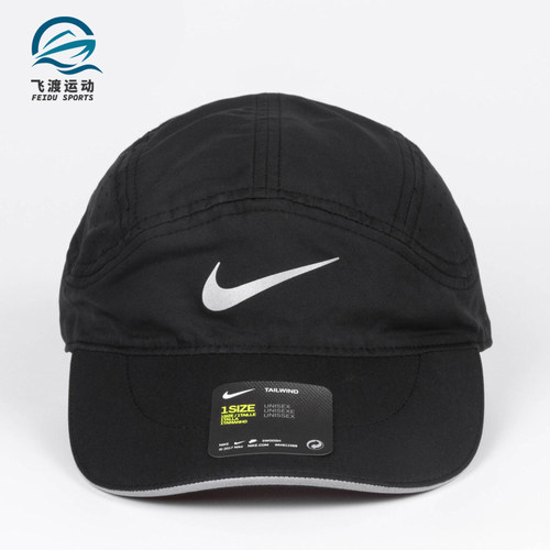 Nike/耐克正品 AEROBILL 男女帽旅游遮阳跑步休闲运动帽子 828617