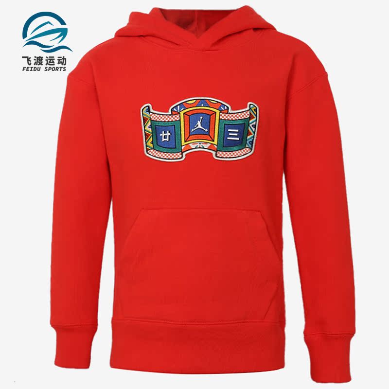 Nike/耐克正品冬季新款大童休闲运动套头衫卫衣 JD211 GS