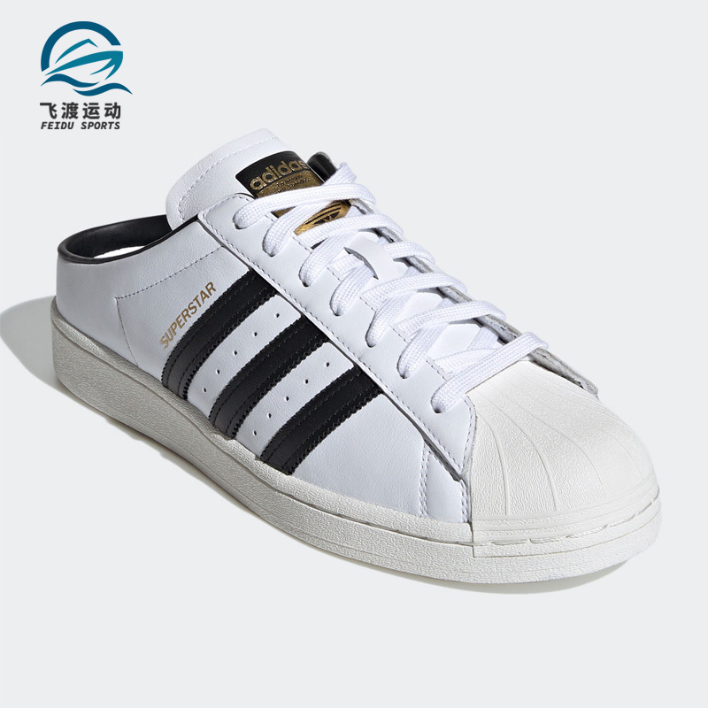 Adidas/阿迪达斯正品三叶草 SUPERSTAR MULE男女经典运动鞋FX5851