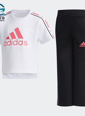 Adidas/阿迪达斯正品LG WIDE PA SET 小童训练针织休闲套装EH4074