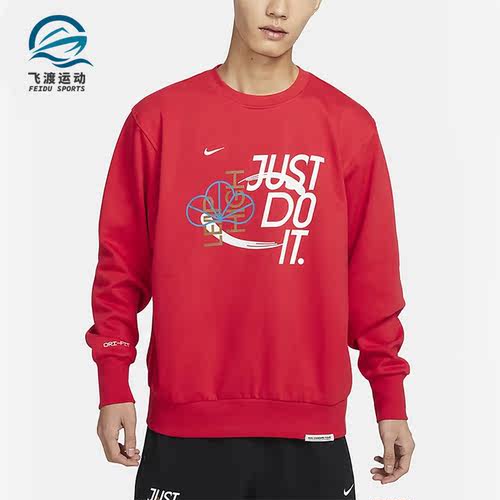 Nike/耐克正品新款男子篮球运动休闲套头卫衣FD4061-657