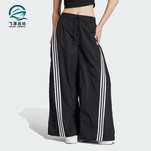 Adidas/阿迪达斯正品三叶草女子时尚宽松阔腿运动长裤IV9335