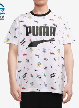 Puma/彪马正品夏季新款男子运动宽松透气短袖T恤 532033-02
