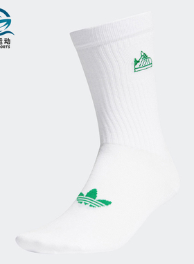Adidas/阿迪达斯正品三叶草 STAN SOCK 1PP 男女休闲运动袜H61962
