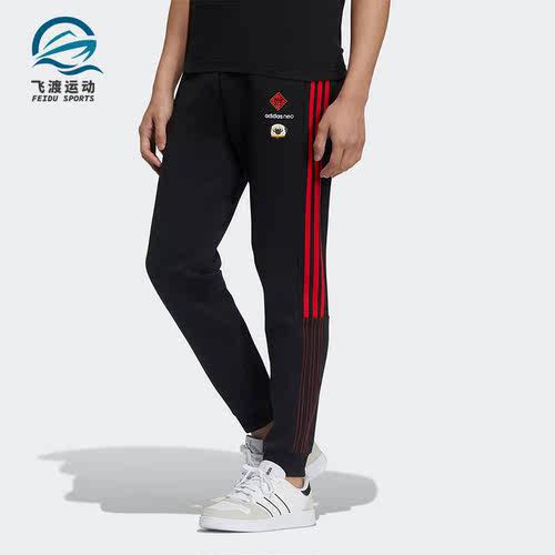 Adidas/阿迪达斯正品 neo 吾皇万睡联名男子休闲运动裤 GP5747
