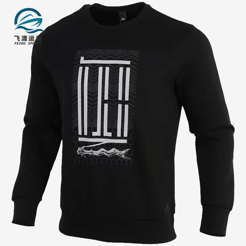 Adidas/阿迪达斯正品秋季新款套头运动休闲圆领男卫衣GM4479