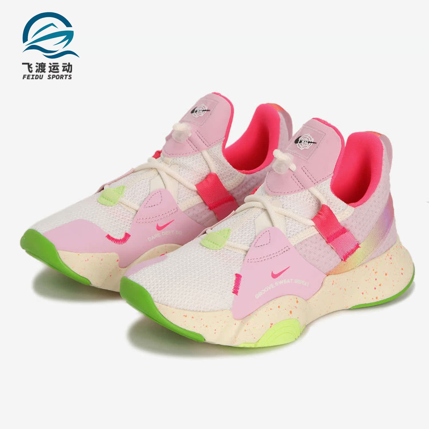 Nike/耐克正品 新款SUPERREP GROOVE女子训练跑步鞋DD8485-161