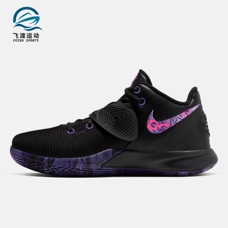 Nike/耐克正品欧文 KYRIE FLYTRAP III EP 男子篮球鞋CD0191 运动鞋new 篮球鞋 原图主图