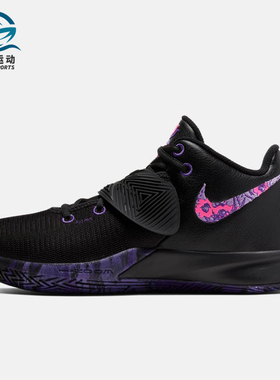 Nike/耐克正品欧文 KYRIE FLYTRAP III EP 男子篮球鞋CD0191