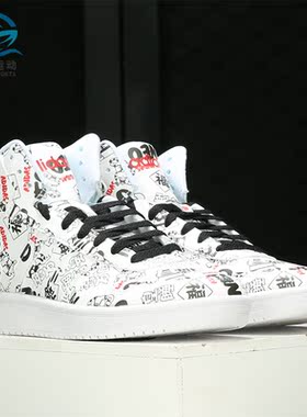 Adidas/阿迪达斯正品neo HOOPS 2.0 MID吾皇万睡联名运动鞋H03089