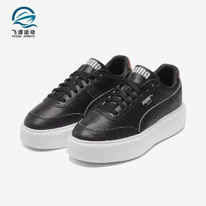 彪马正品女子时尚休闲板鞋