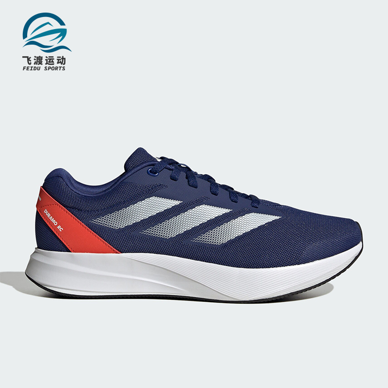 Adidas/阿迪达斯正品DURAMO RC男女轻便运动训练跑步鞋ID2701
