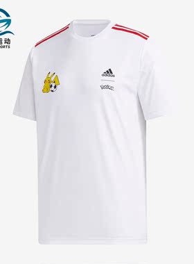 Adidas/阿迪达斯正品宝可梦联名男子运动透气短袖T恤 GN3002