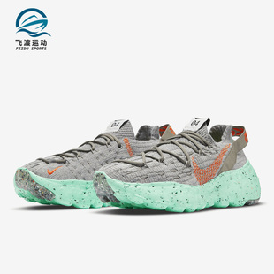 Hippie Space 耐克正品 020 男女环保轻便跑步鞋 CZ6398 Nike