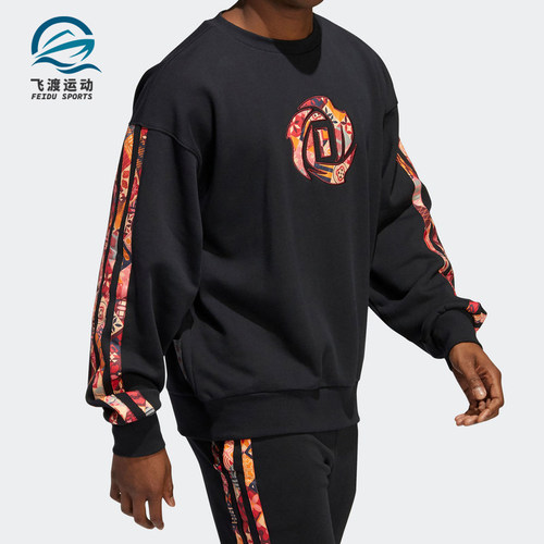 Adidas/阿迪达斯正品男子罗斯篮球保暖圆领卫衣HD7934
