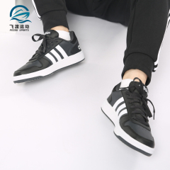 Adidas/阿迪达斯正品 NEO HOOPS 2.0 男子低帮休闲板鞋B44699