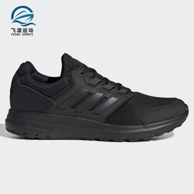 Adidas/阿迪达斯正品秋季新款男子休闲舒适运动跑步鞋EE7917