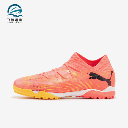 Puma/彪马大童人造草坪足球鞋