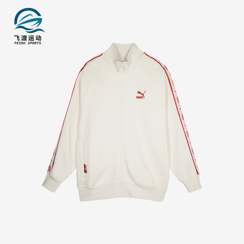 Puma/彪马男女款休闲立领外套