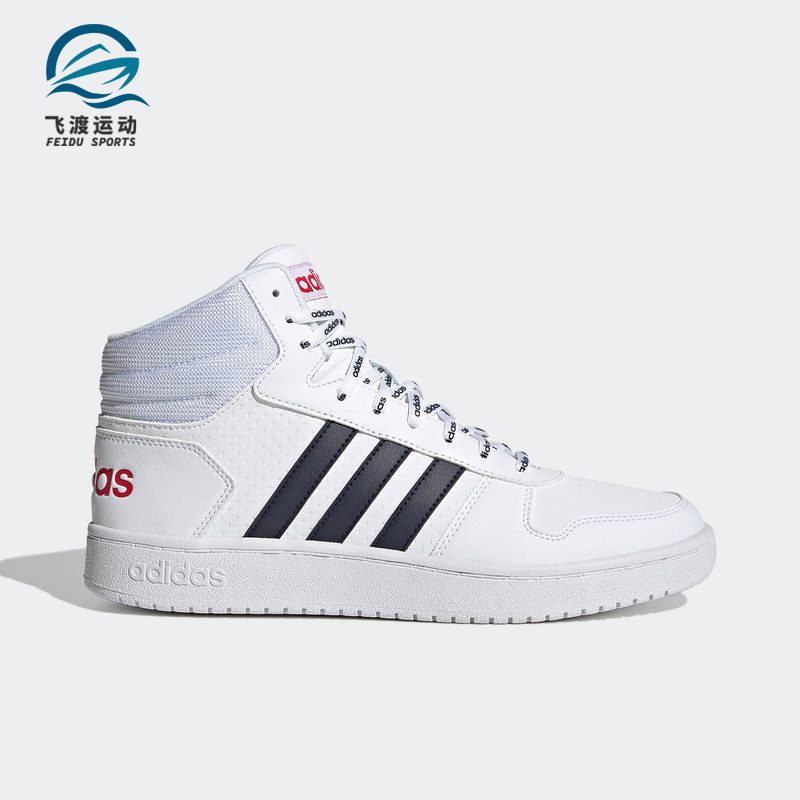 Adidas/阿迪达斯正品NEO休闲HOOPS2.0MID男子运动鞋 FY8616