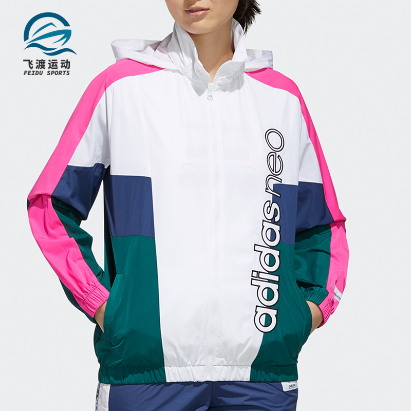 Adidas/阿迪达斯正品 neo W SS TT / WB 女子休闲运动外套 FN6552