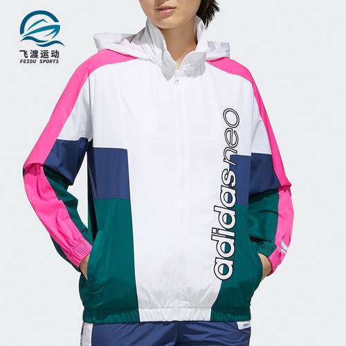Adidas/阿迪达斯正品 neo W SS TT / WB 女子休闲运动外套 FN6552