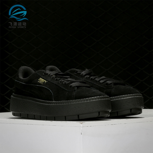 运动休闲 Wns Trace Platform 365830 女子松糕鞋 彪马正品 Puma