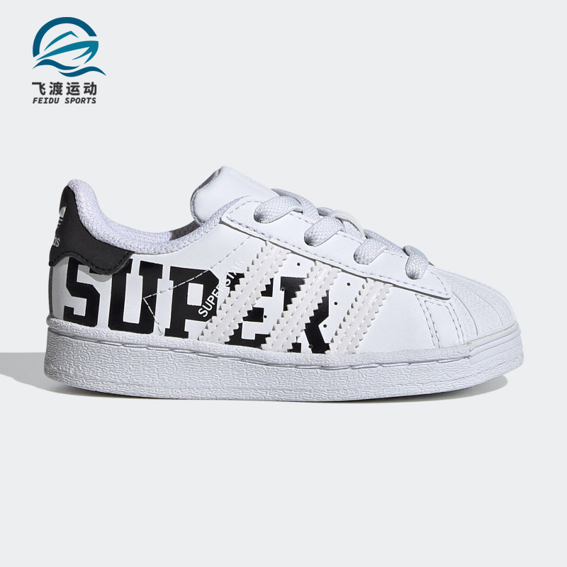 Adidas/阿迪达斯正品三叶草 SUPERSTAR EL I婴童运动鞋 FV3757