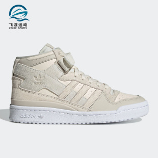 阿迪达斯正品 三叶草FORUM MID GZ6369 Adidas W新款 女子休闲鞋