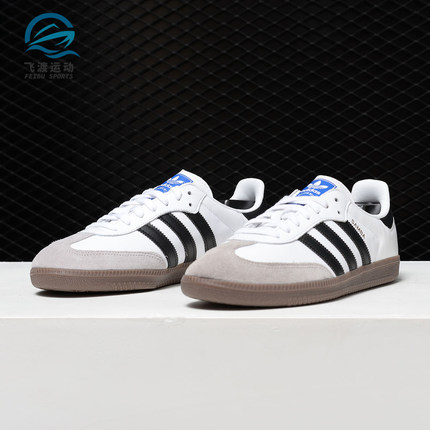 阿迪达斯正品 Originals阿迪三叶草男女SAMBA休闲鞋B75806 G27707